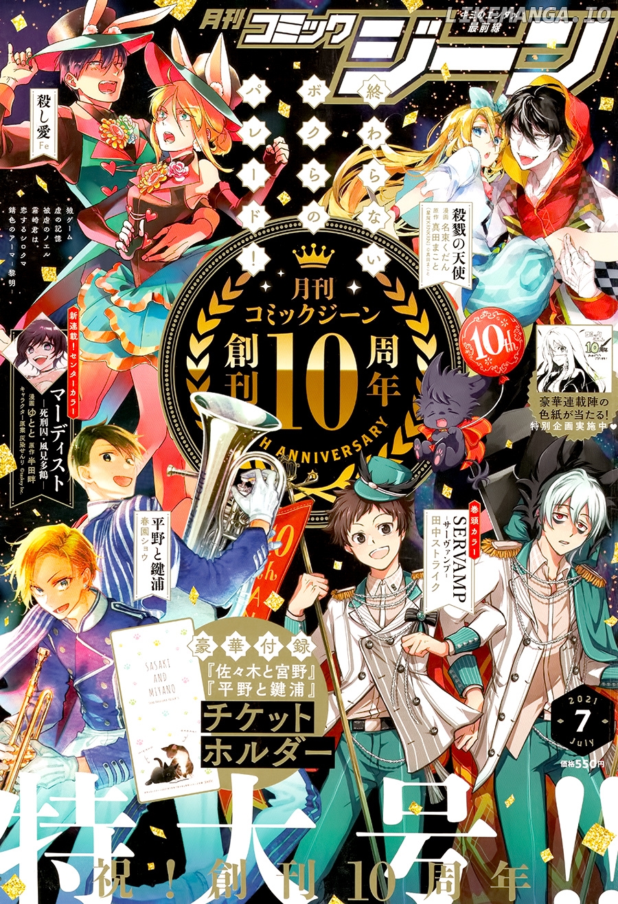Hirano to Kagiura chapter 9 - page 1