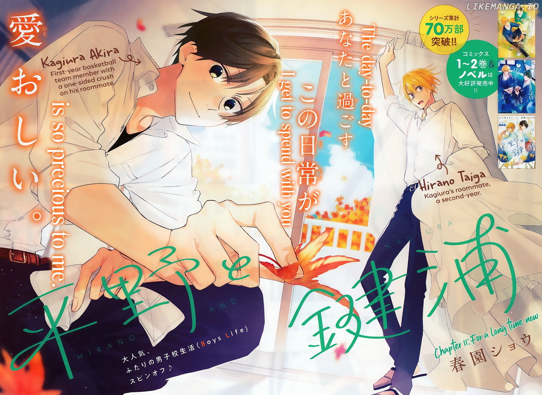 Hirano to Kagiura chapter 11 - page 2