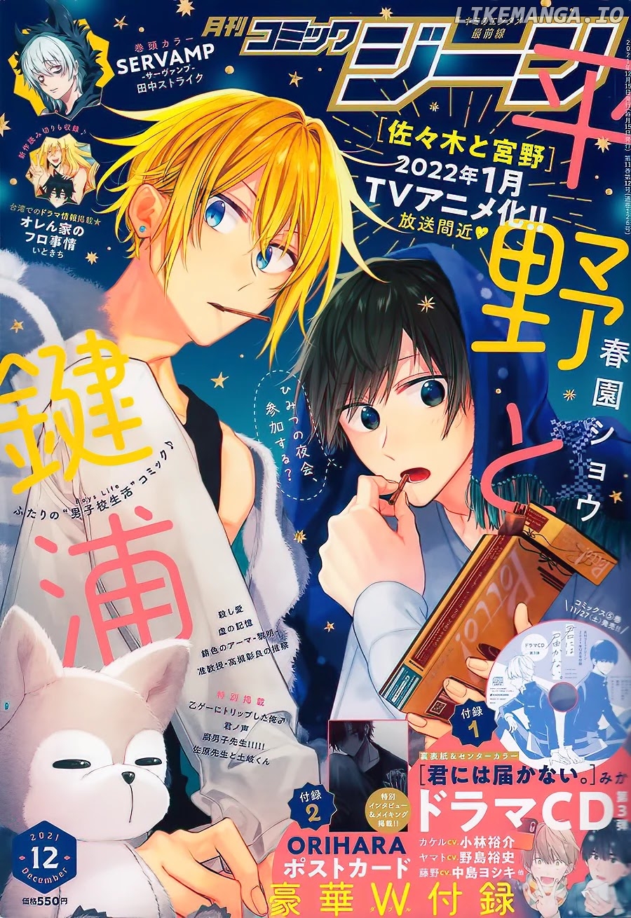 Hirano to Kagiura chapter 13 - page 1