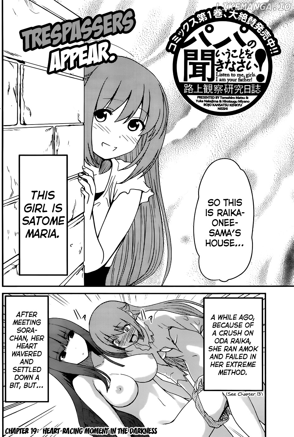 Papa no Iukoto o Kikinasai! - Rojou Kansatsu Kenkyuu Nisshi chapter 19 - page 3