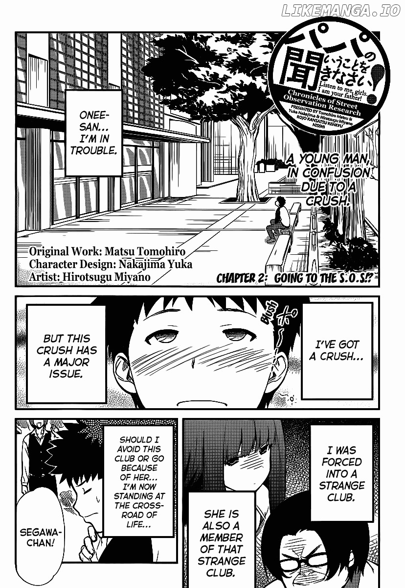 Papa no Iukoto o Kikinasai! - Rojou Kansatsu Kenkyuu Nisshi chapter 2 - page 3