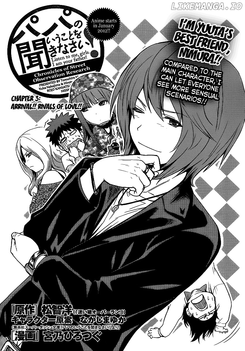 Papa no Iukoto o Kikinasai! - Rojou Kansatsu Kenkyuu Nisshi chapter 3 - page 2