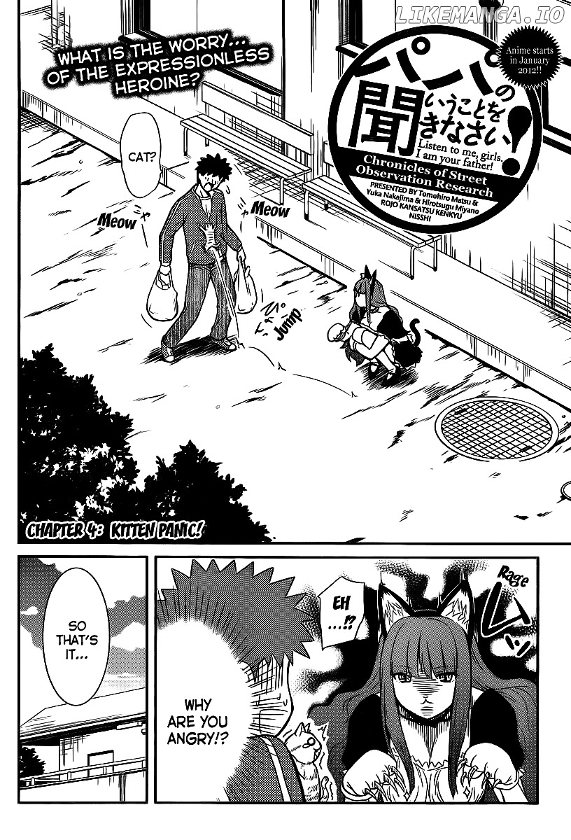 Papa no Iukoto o Kikinasai! - Rojou Kansatsu Kenkyuu Nisshi chapter 4 - page 3