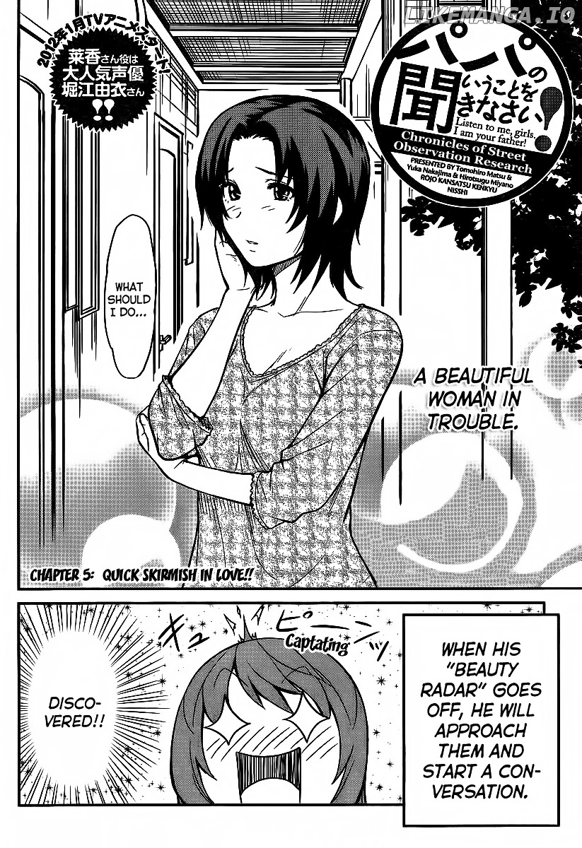 Papa no Iukoto o Kikinasai! - Rojou Kansatsu Kenkyuu Nisshi chapter 5 - page 2