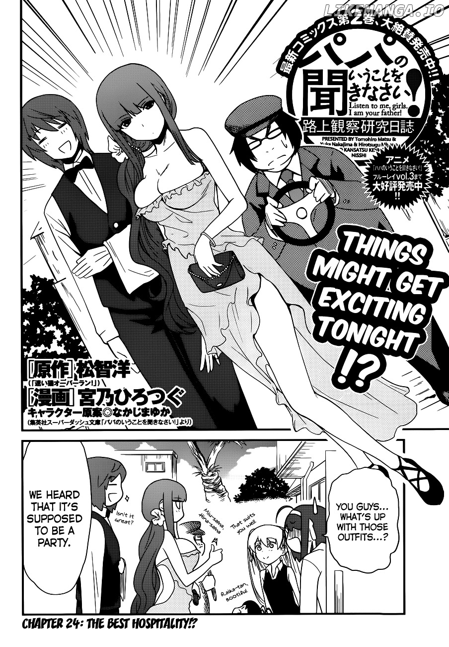 Papa no Iukoto o Kikinasai! - Rojou Kansatsu Kenkyuu Nisshi chapter 24 - page 3