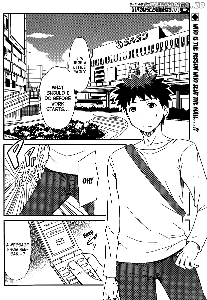 Papa no Iukoto o Kikinasai! - Rojou Kansatsu Kenkyuu Nisshi chapter 7 - page 3