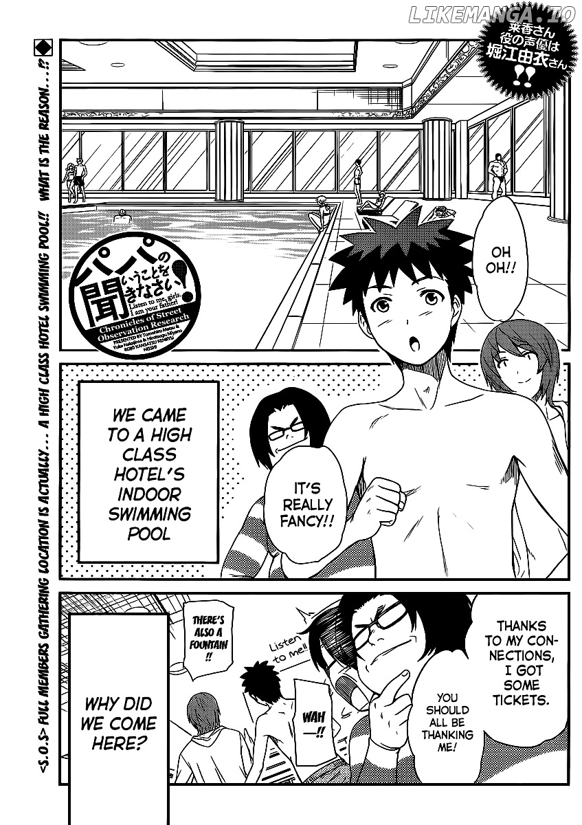 Papa no Iukoto o Kikinasai! - Rojou Kansatsu Kenkyuu Nisshi chapter 8 - page 2