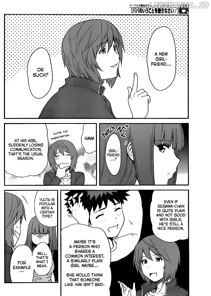 Papa no Iukoto o Kikinasai! - Rojou Kansatsu Kenkyuu Nisshi chapter 9 - page 7