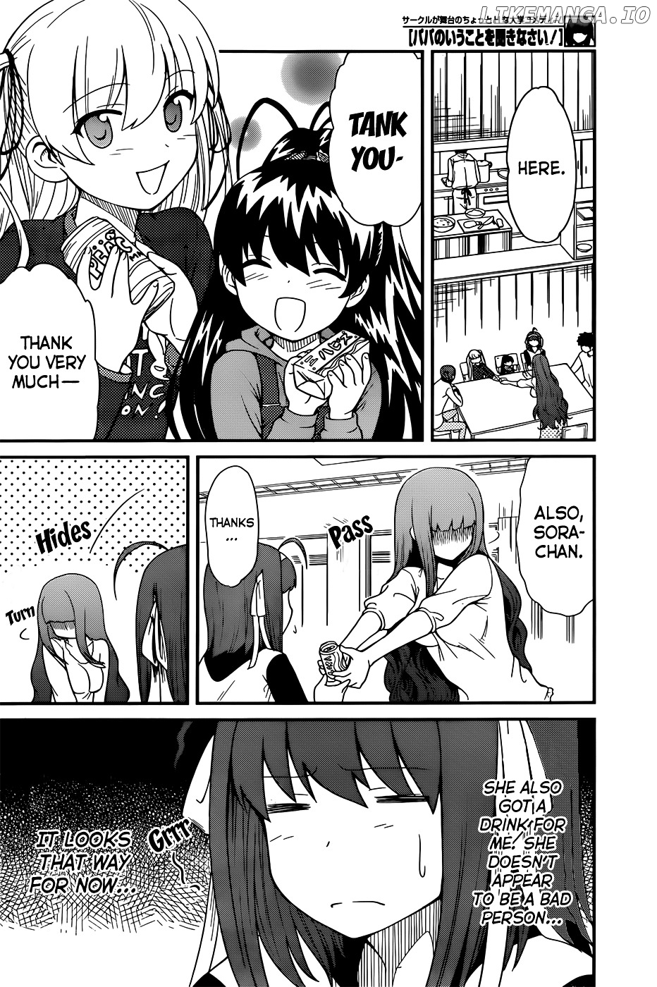 Papa no Iukoto o Kikinasai! - Rojou Kansatsu Kenkyuu Nisshi chapter 11 - page 7