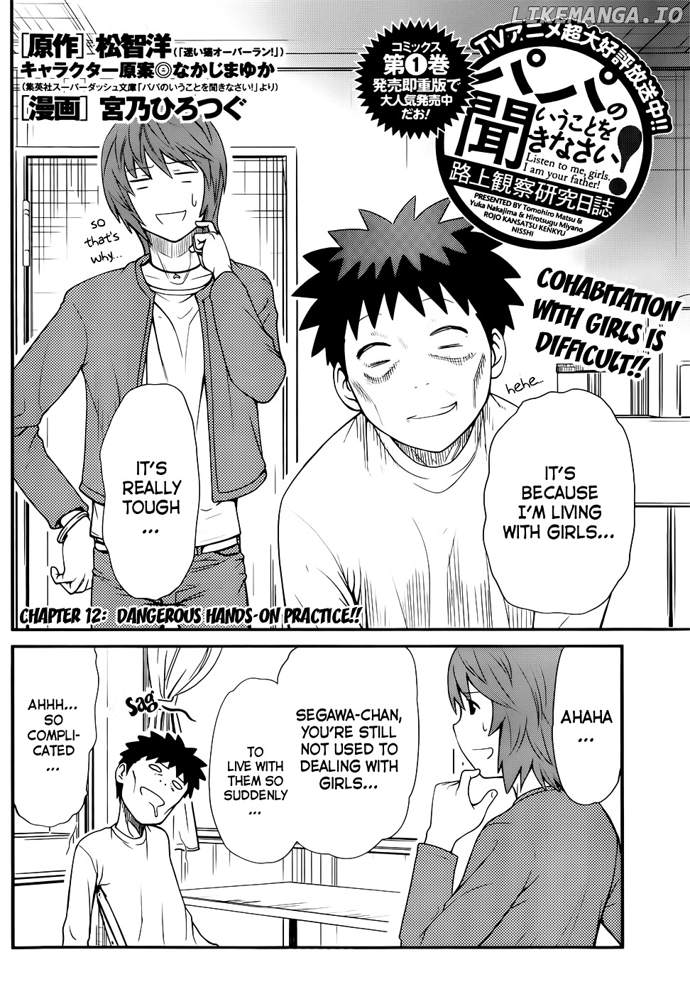 Papa no Iukoto o Kikinasai! - Rojou Kansatsu Kenkyuu Nisshi chapter 12 - page 3