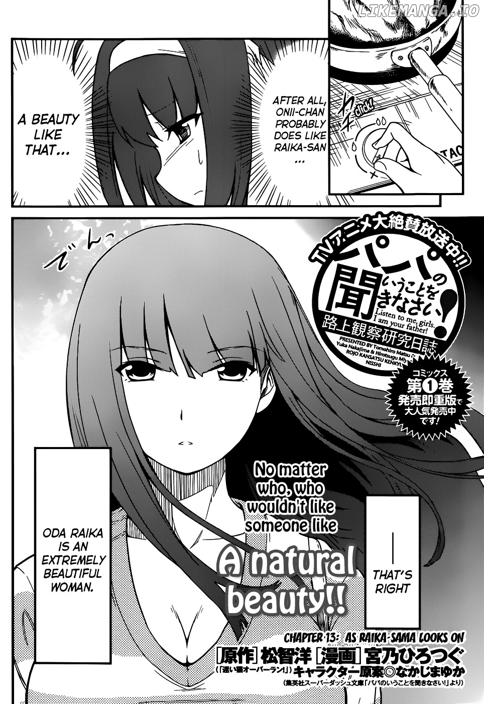 Papa no Iukoto o Kikinasai! - Rojou Kansatsu Kenkyuu Nisshi chapter 13 - page 2