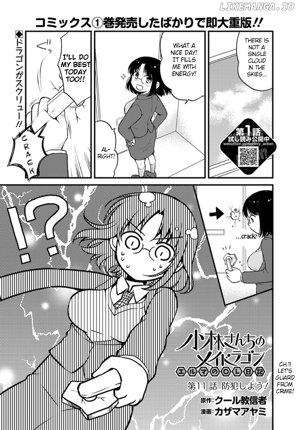 Kobayashi-san Chi no Maid Dragon: Elma OL Nikki chapter 11 - page 1