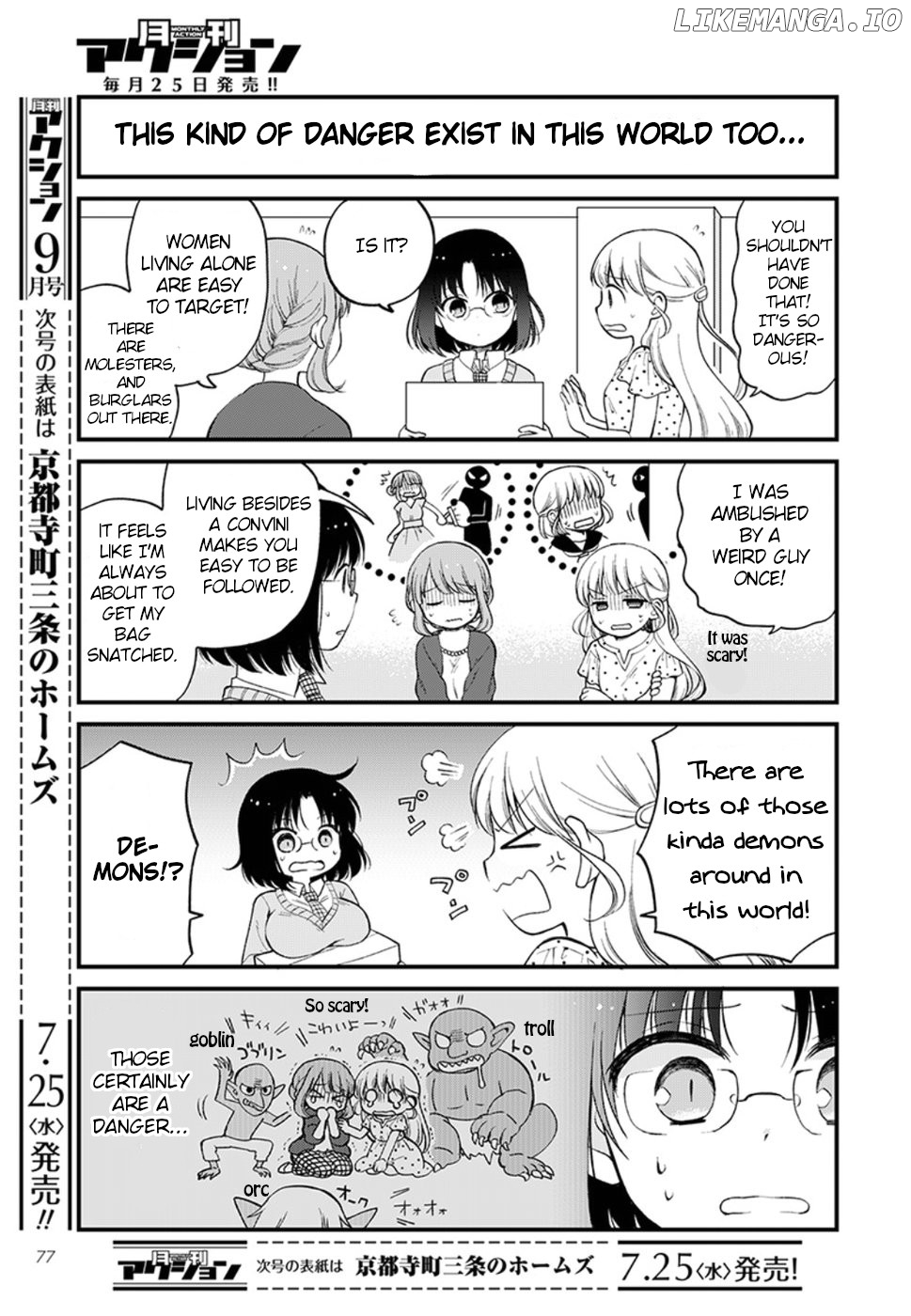 Kobayashi-san Chi no Maid Dragon: Elma OL Nikki chapter 11 - page 3