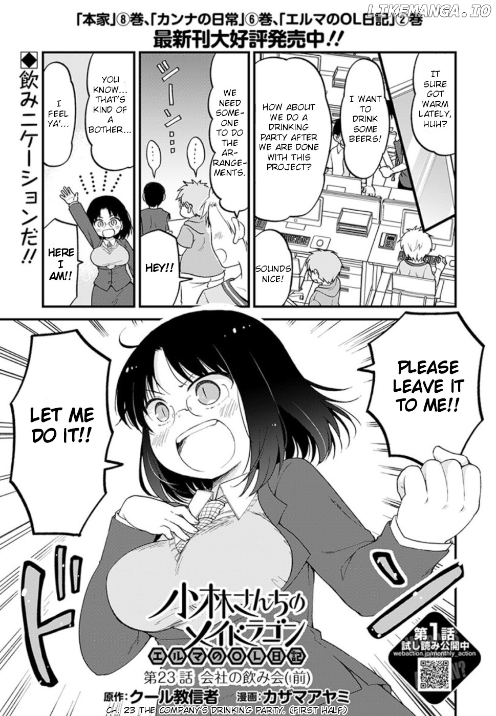 Kobayashi-san Chi no Maid Dragon: Elma OL Nikki chapter 23 - page 1