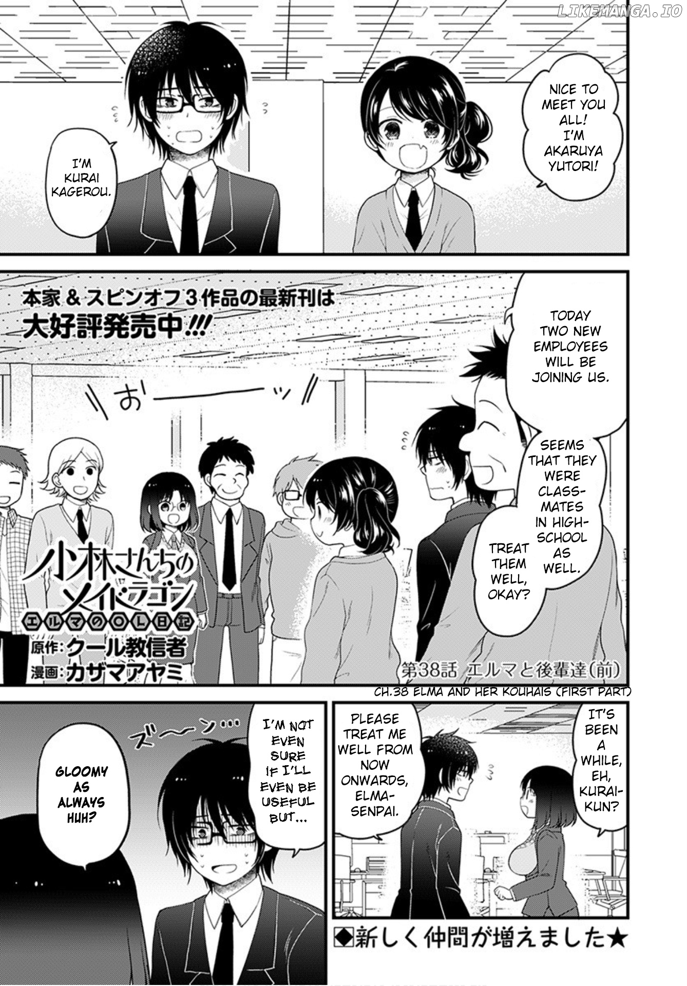 Kobayashi-san Chi no Maid Dragon: Elma OL Nikki chapter 38 - page 1