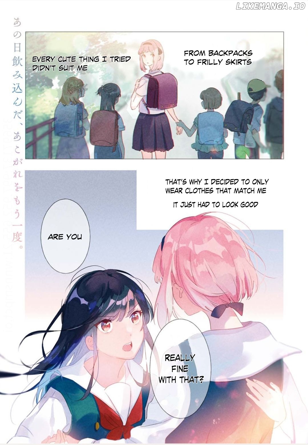 Odoriba Ni Sukaato Ga Naru chapter 1 - page 1