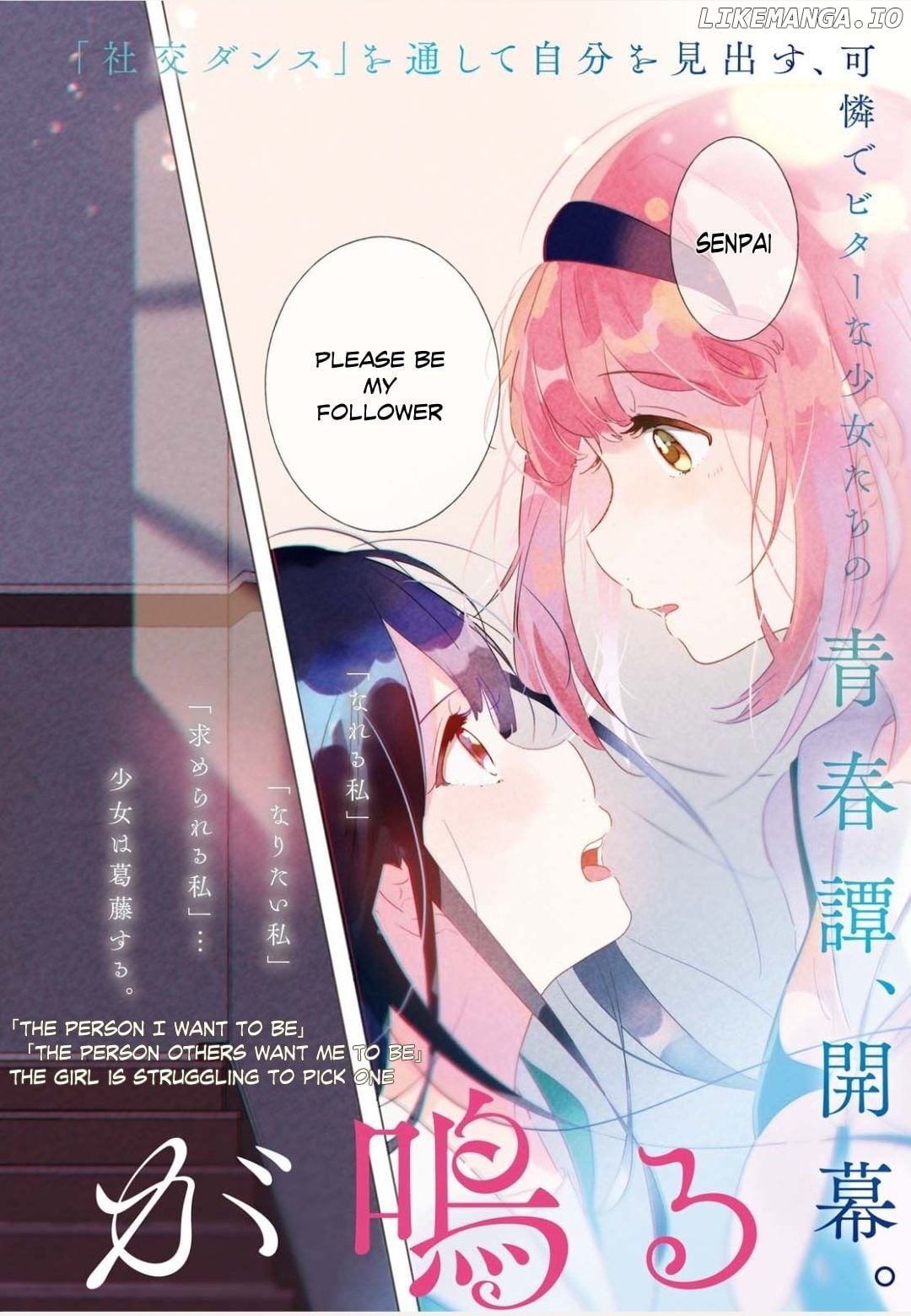 Odoriba Ni Sukaato Ga Naru chapter 1 - page 2