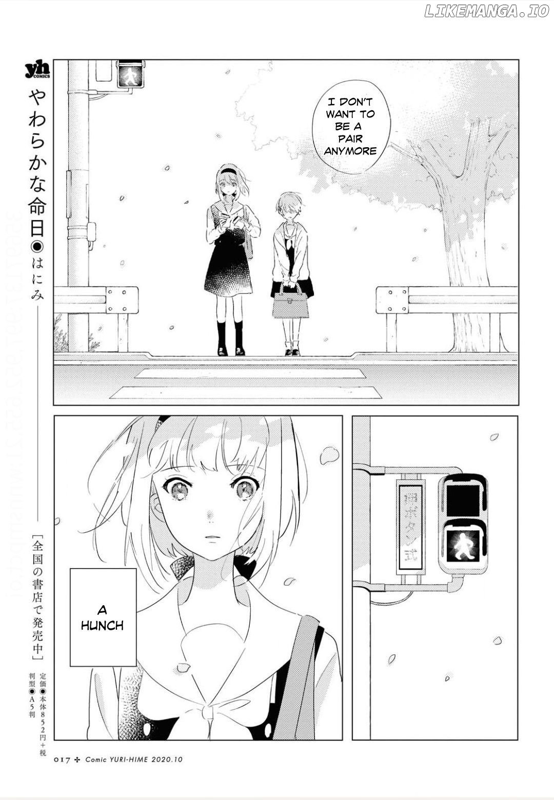 Odoriba Ni Sukaato Ga Naru chapter 1 - page 14