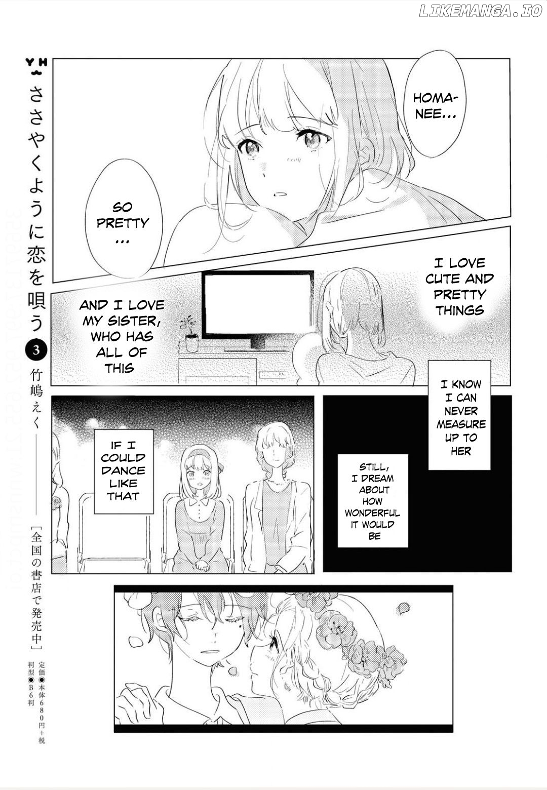 Odoriba Ni Sukaato Ga Naru chapter 1 - page 24