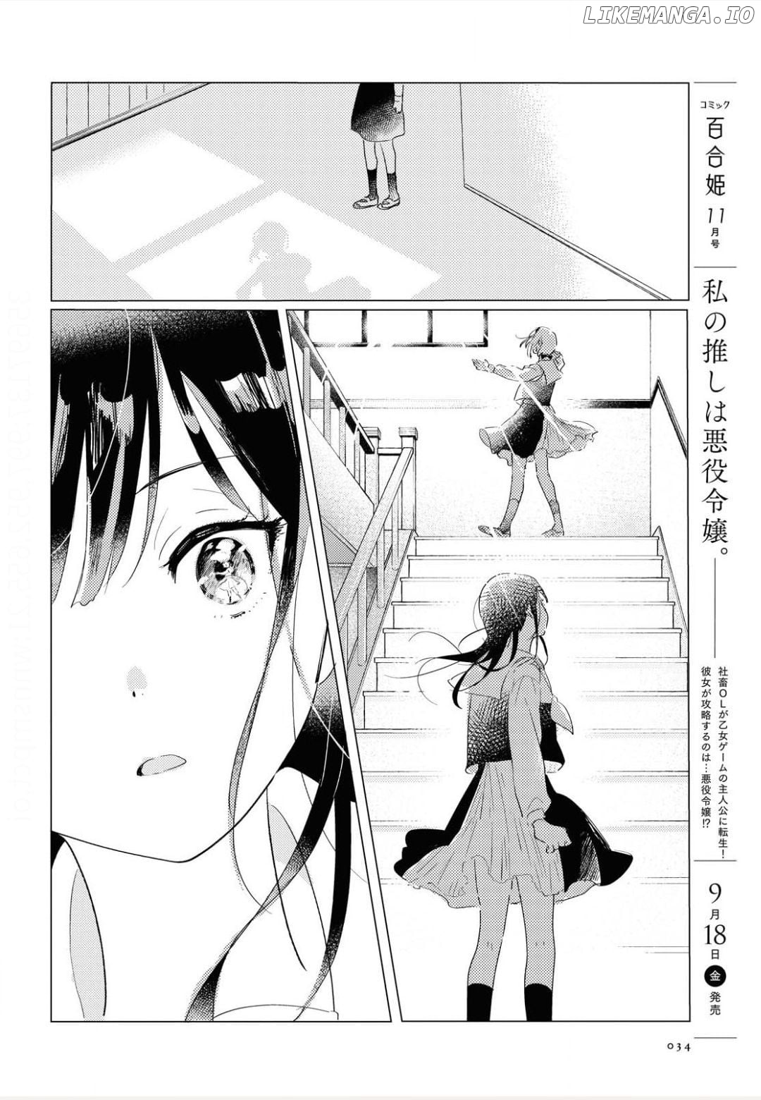 Odoriba Ni Sukaato Ga Naru chapter 1 - page 31