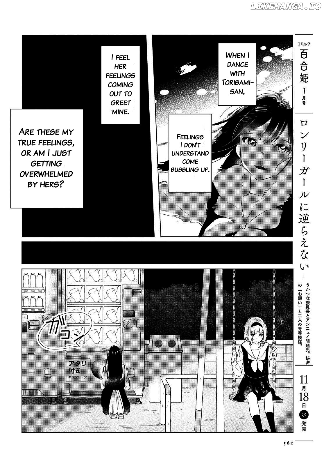 Odoriba Ni Sukaato Ga Naru chapter 2 - page 22