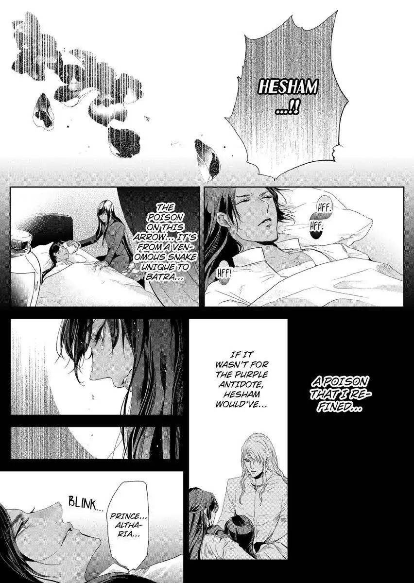 Ur-sama no Meshitsukai Ikokunite 1-Oku de Rakusatsu saremasita Chapter 8 - page 23