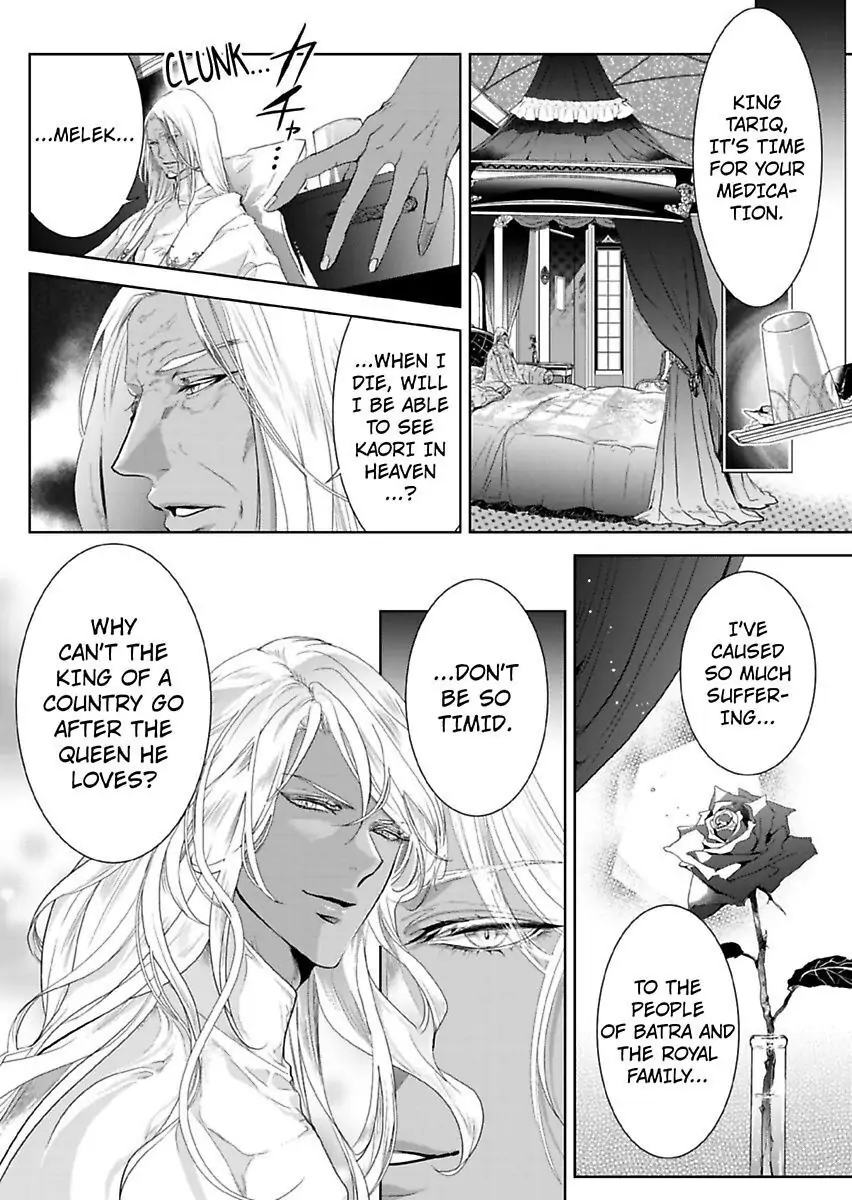 Ur-sama no Meshitsukai Ikokunite 1-Oku de Rakusatsu saremasita Chapter 10 - page 13