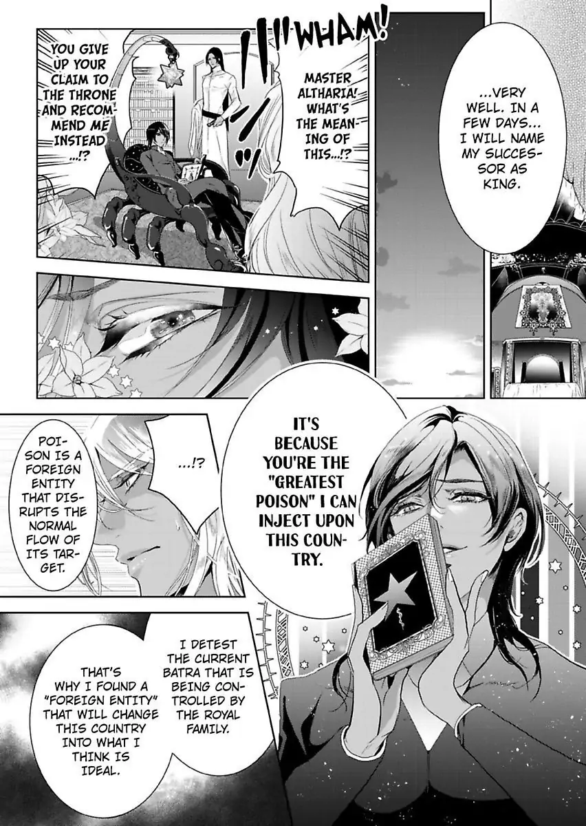 Ur-sama no Meshitsukai Ikokunite 1-Oku de Rakusatsu saremasita Chapter 10 - page 6