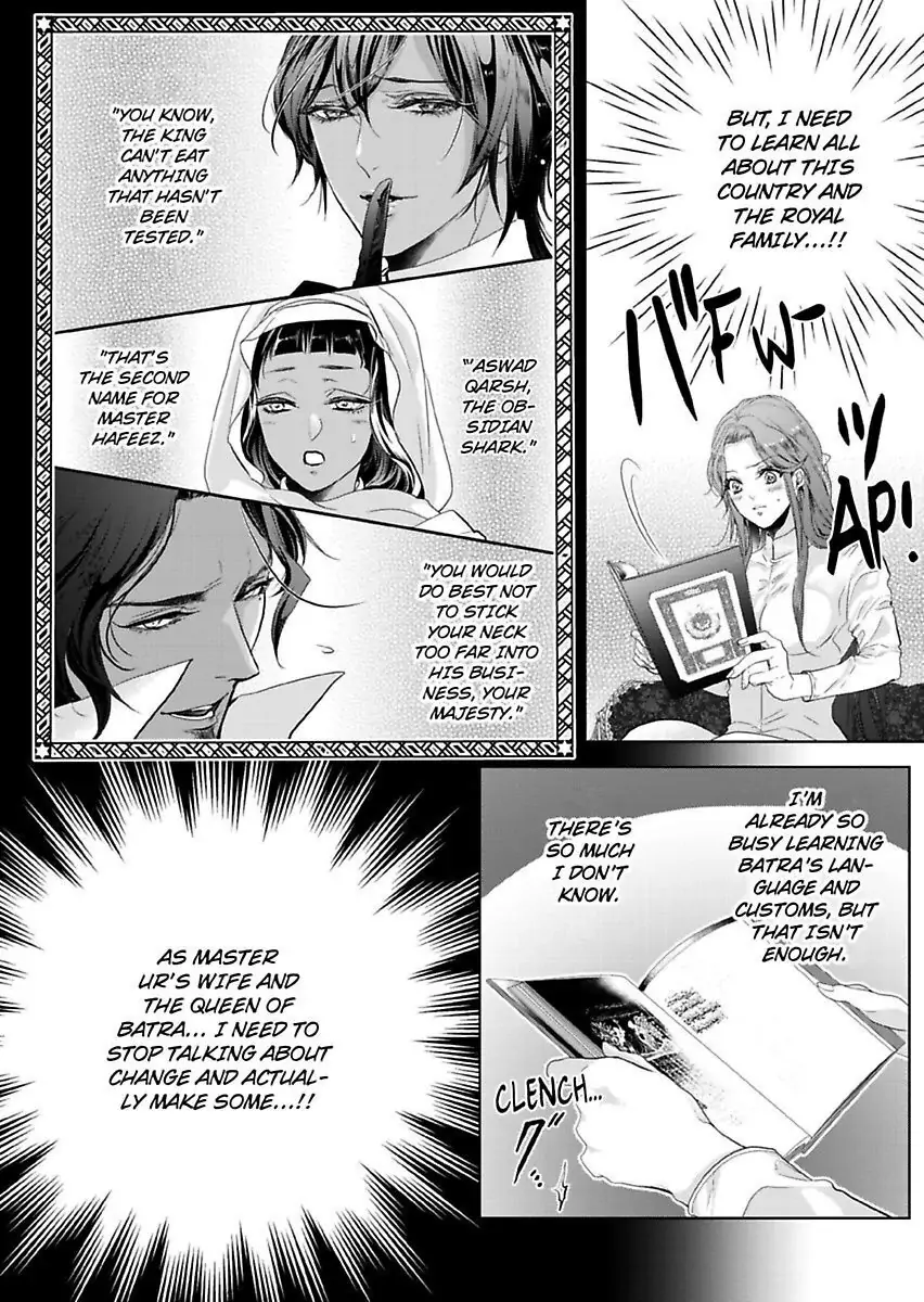 Ur-sama no Meshitsukai Ikokunite 1-Oku de Rakusatsu saremasita Chapter 14 - page 13
