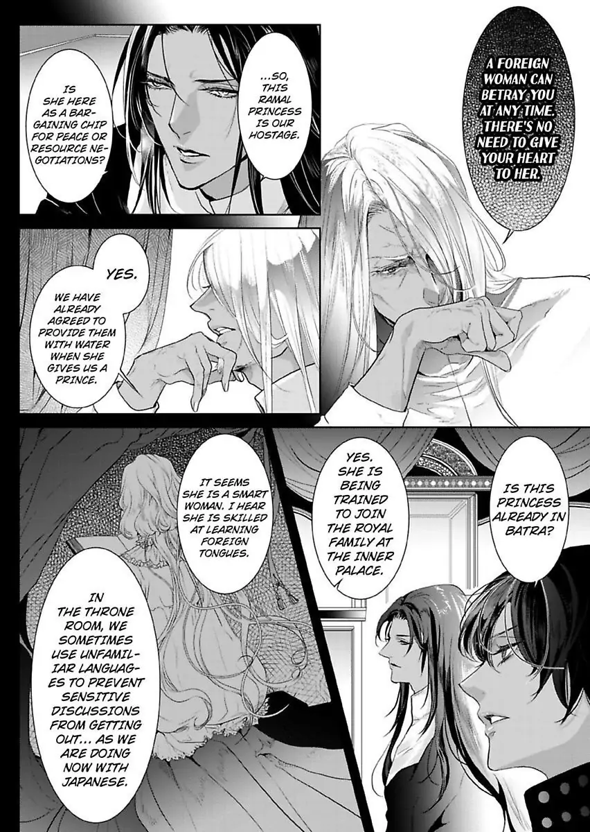 Ur-sama no Meshitsukai Ikokunite 1-Oku de Rakusatsu saremasita Chapter 17 - page 14