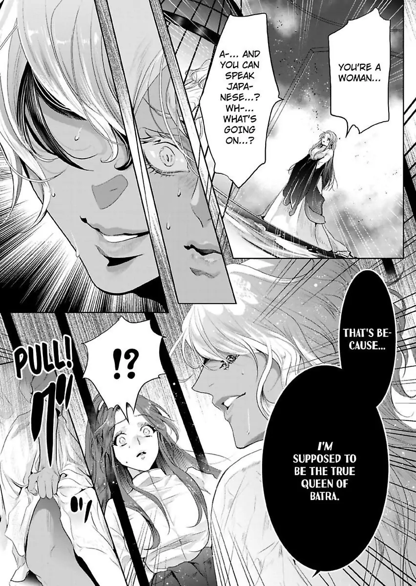 Ur-sama no Meshitsukai Ikokunite 1-Oku de Rakusatsu saremasita Chapter 17 - page 25