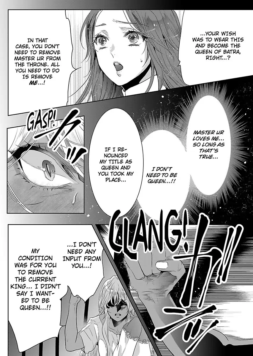 Ur-sama no Meshitsukai Ikokunite 1-Oku de Rakusatsu saremasita Chapter 18 - page 22