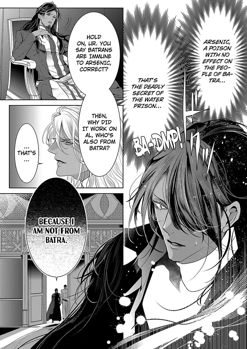Ur-sama no Meshitsukai Ikokunite 1-Oku de Rakusatsu saremasita Chapter 22 - page 9