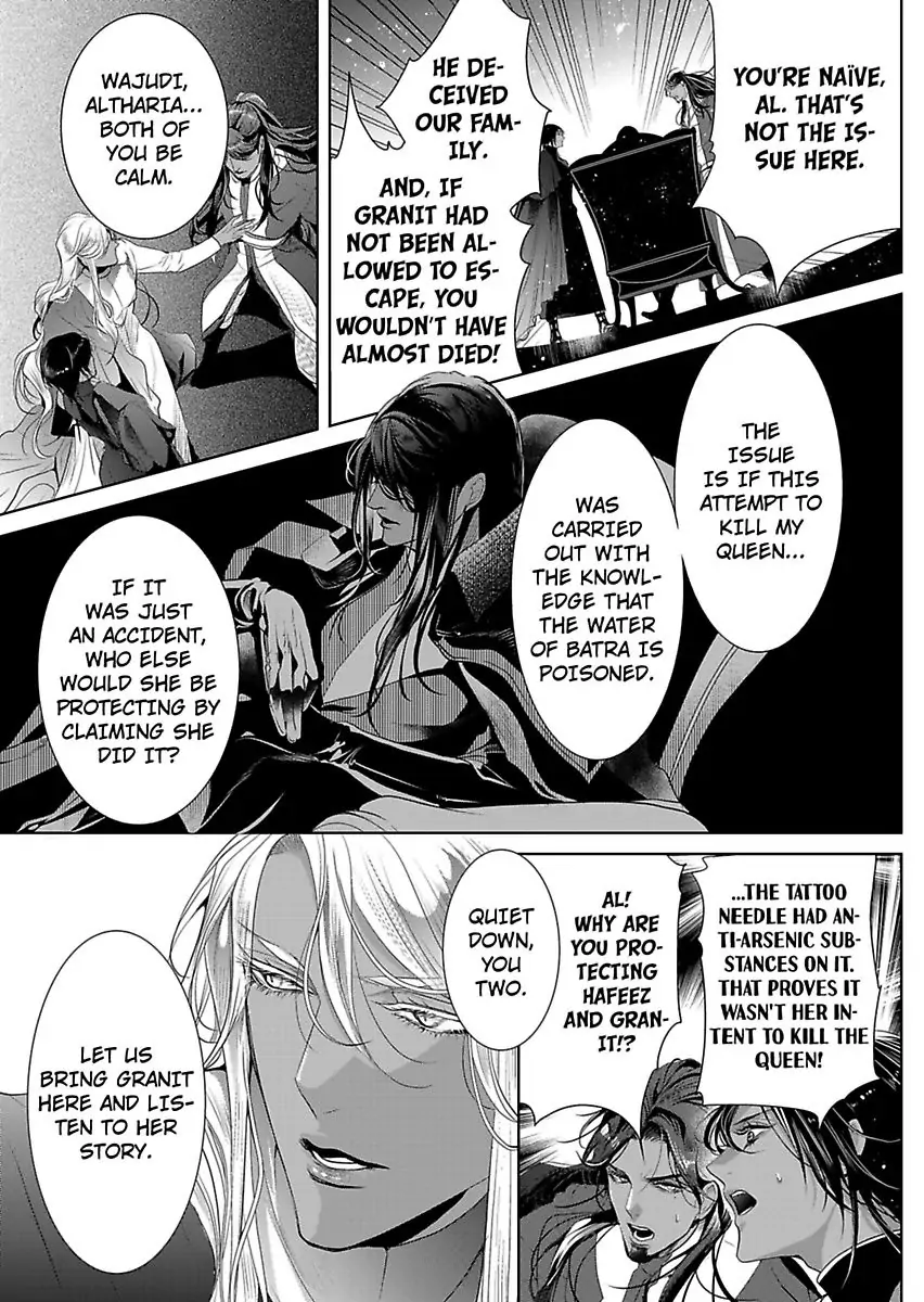 Ur-sama no Meshitsukai Ikokunite 1-Oku de Rakusatsu saremasita Chapter 22 - page 17
