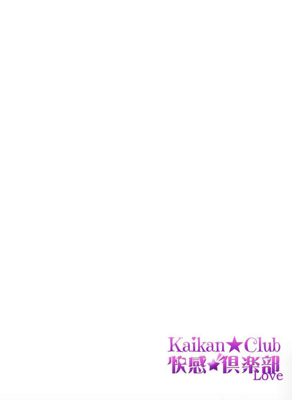 Kare Joshi Kasahara Ichika (25) ha Hentai ni Sukare yasui -Elite Megane ha Stalker Chapter 1 - page 2