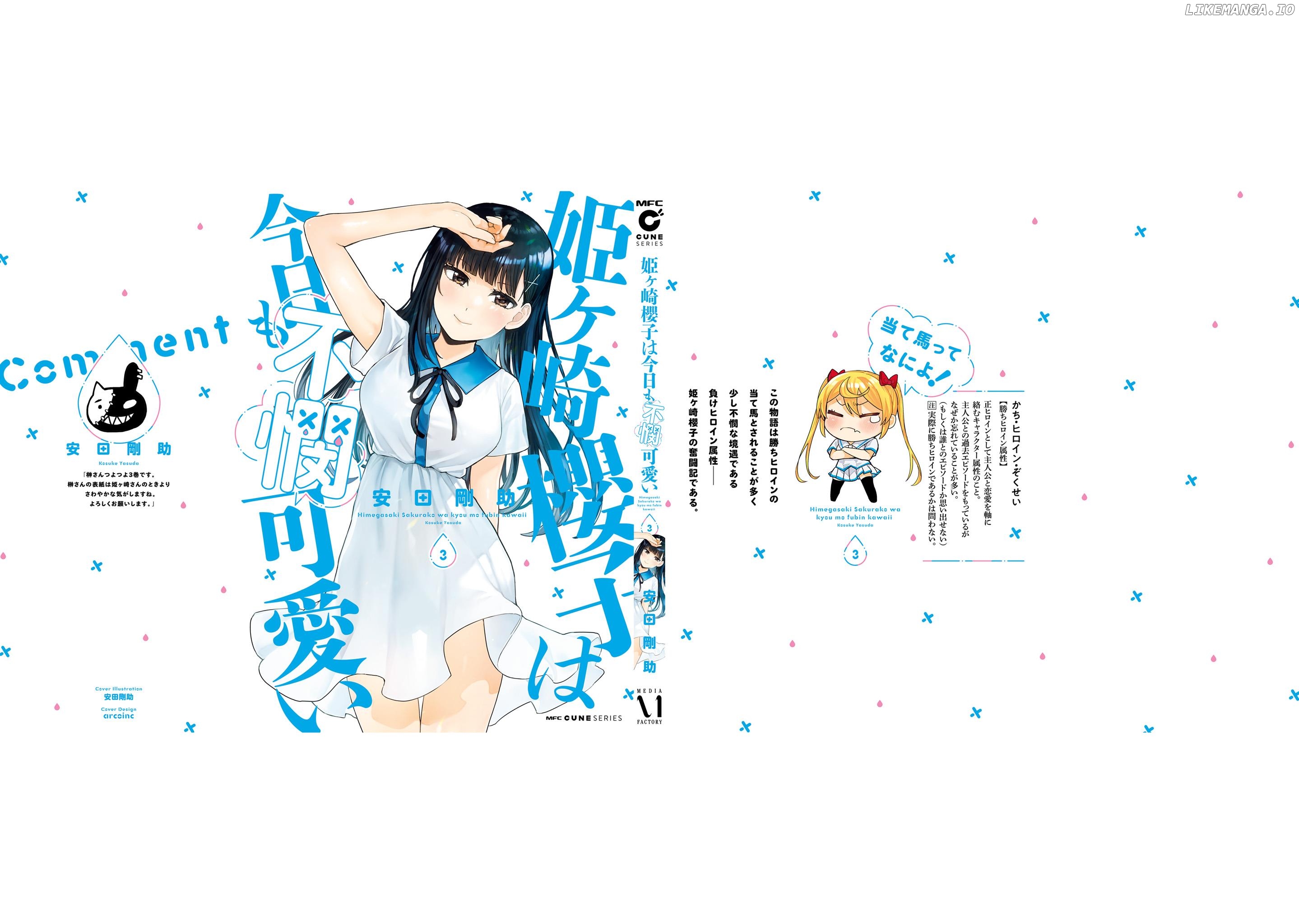 Himegasaki Sakurako wa Kyoumo Fubin Kawaii! chapter 24.5 - page 7