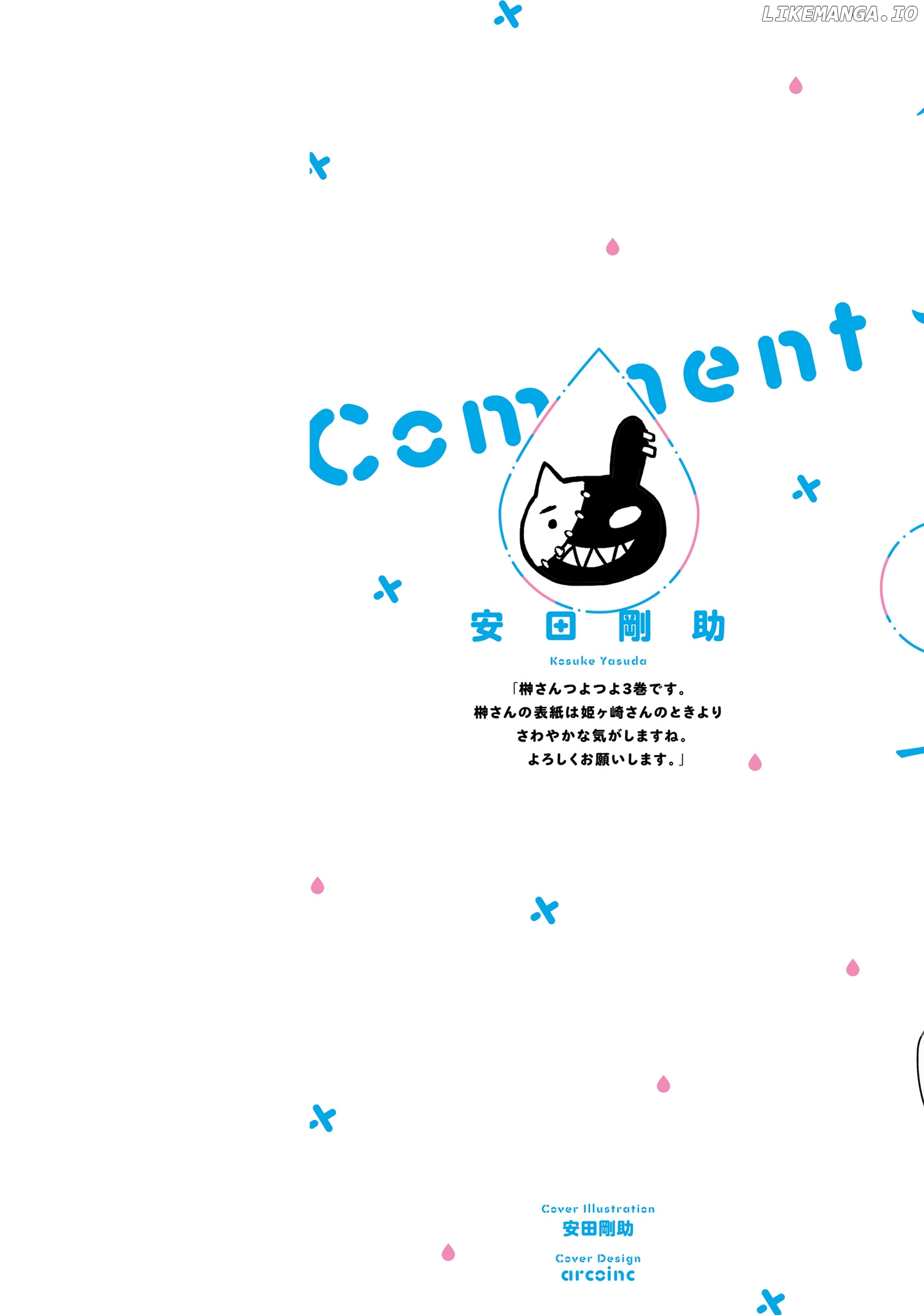 Himegasaki Sakurako wa Kyoumo Fubin Kawaii! chapter 24.5 - page 8