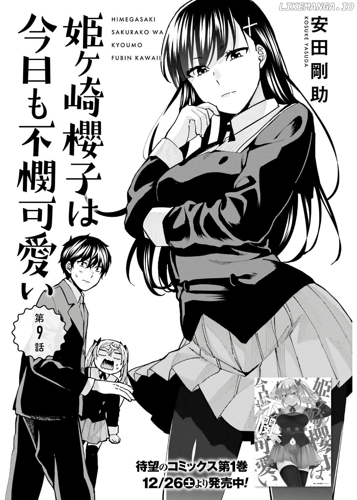 Himegasaki Sakurako wa Kyoumo Fubin Kawaii! chapter 9 - page 1