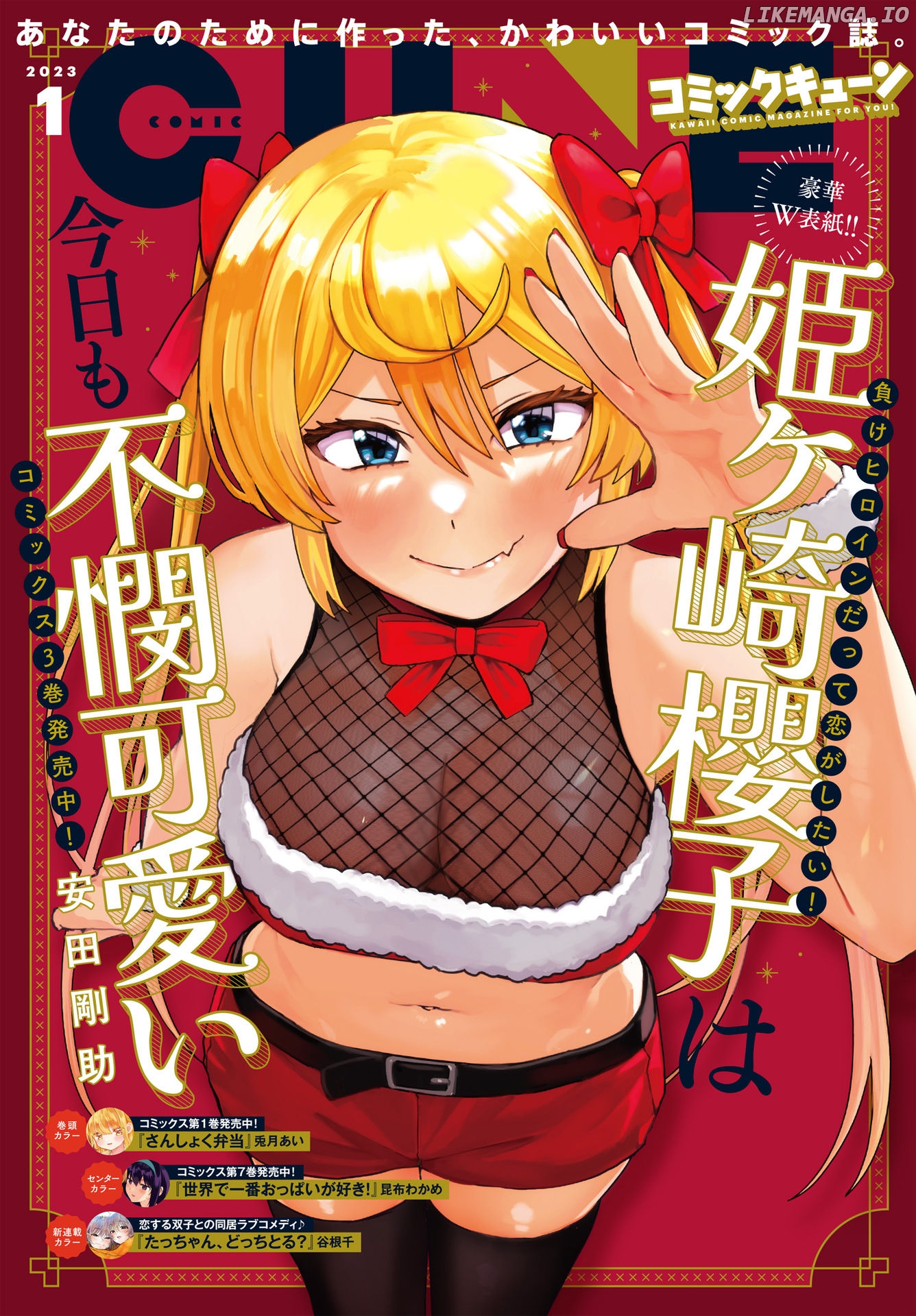 Himegasaki Sakurako wa Kyoumo Fubin Kawaii! chapter 27 - page 1