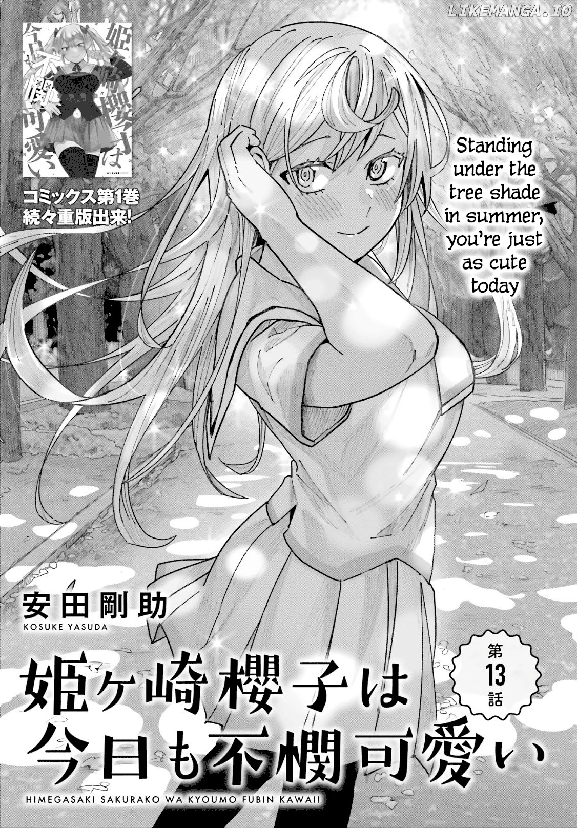 Himegasaki Sakurako wa Kyoumo Fubin Kawaii! chapter 13 - page 1