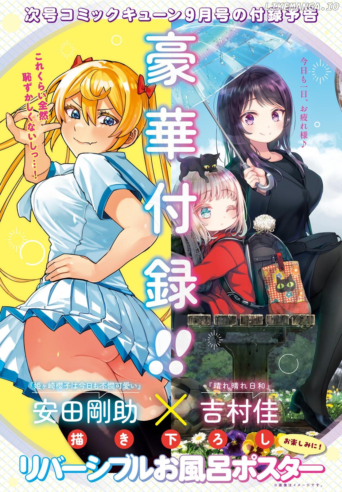 Himegasaki Sakurako wa Kyoumo Fubin Kawaii! chapter 32 - page 2