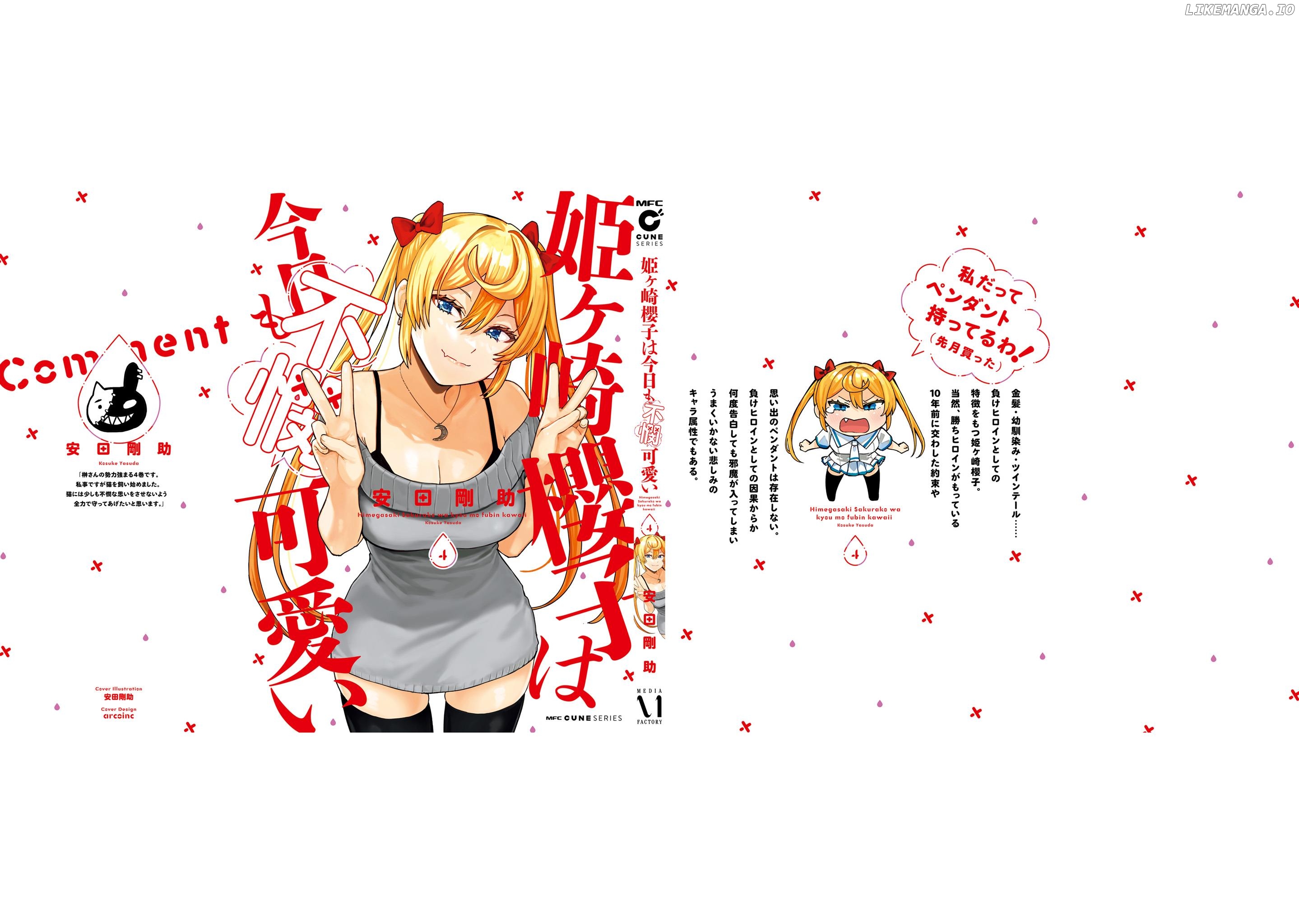 Himegasaki Sakurako wa Kyoumo Fubin Kawaii! chapter 32.5 - page 6