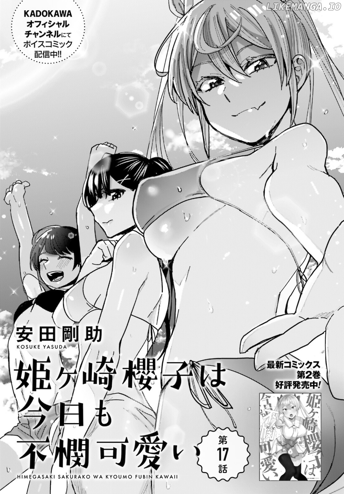 Himegasaki Sakurako wa Kyoumo Fubin Kawaii! chapter 17 - page 1