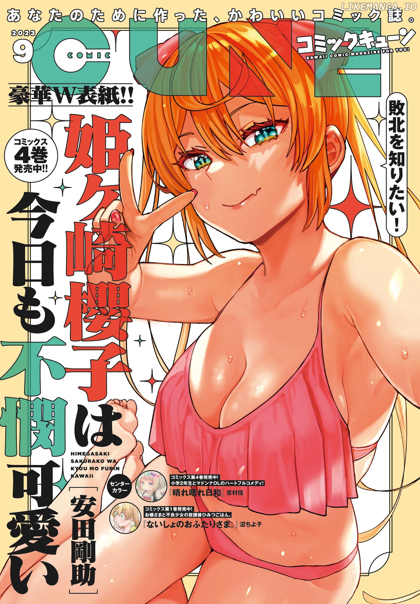 Himegasaki Sakurako wa Kyoumo Fubin Kawaii! chapter 33 - page 1