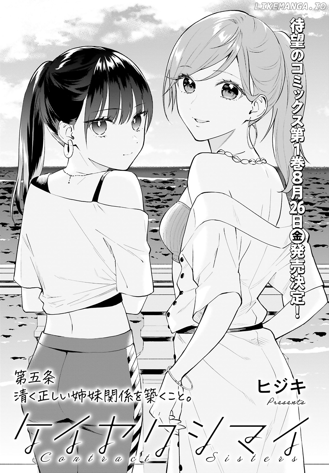 Keiyaku Shimai chapter 5 - page 1