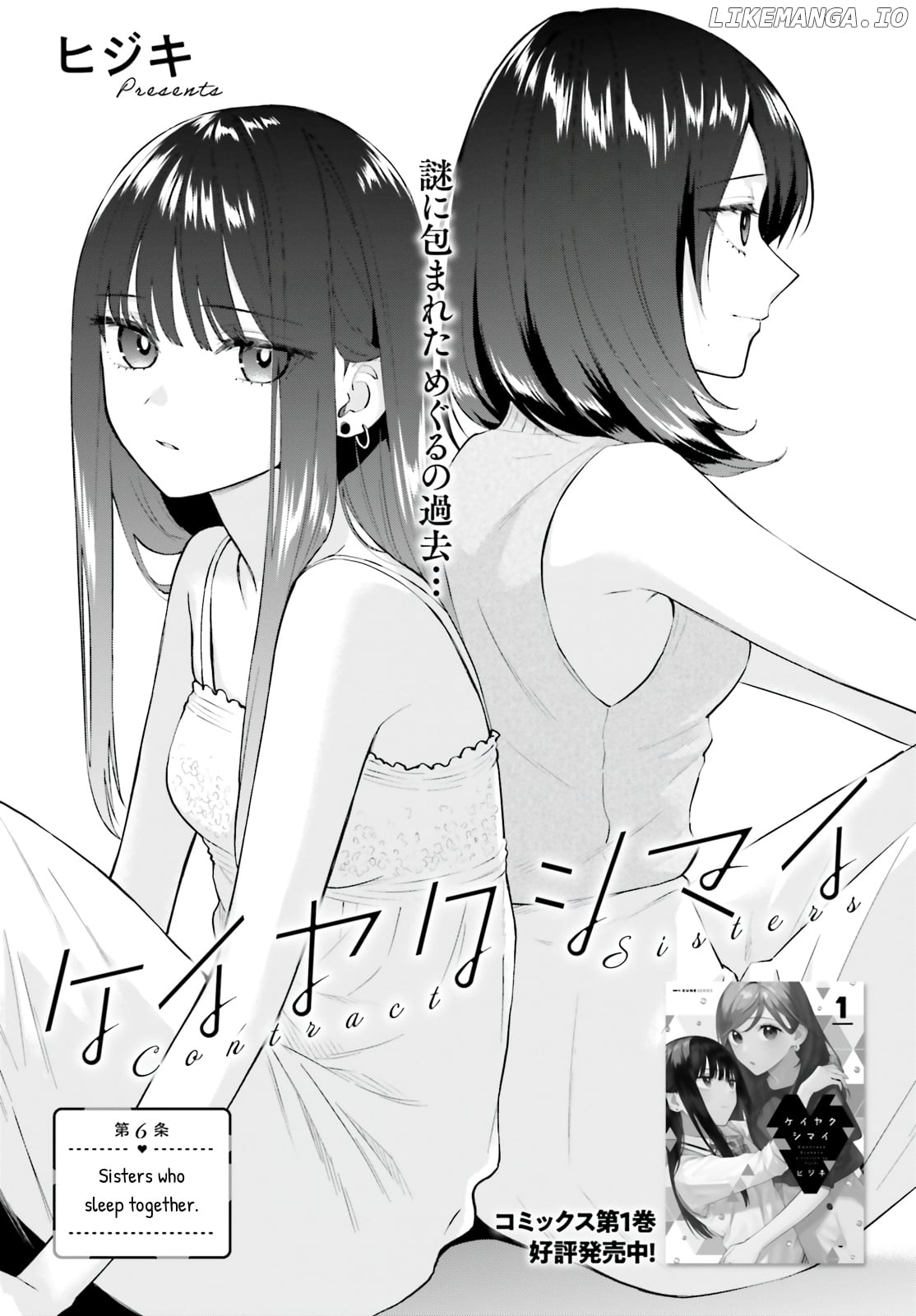 Keiyaku Shimai chapter 6 - page 1