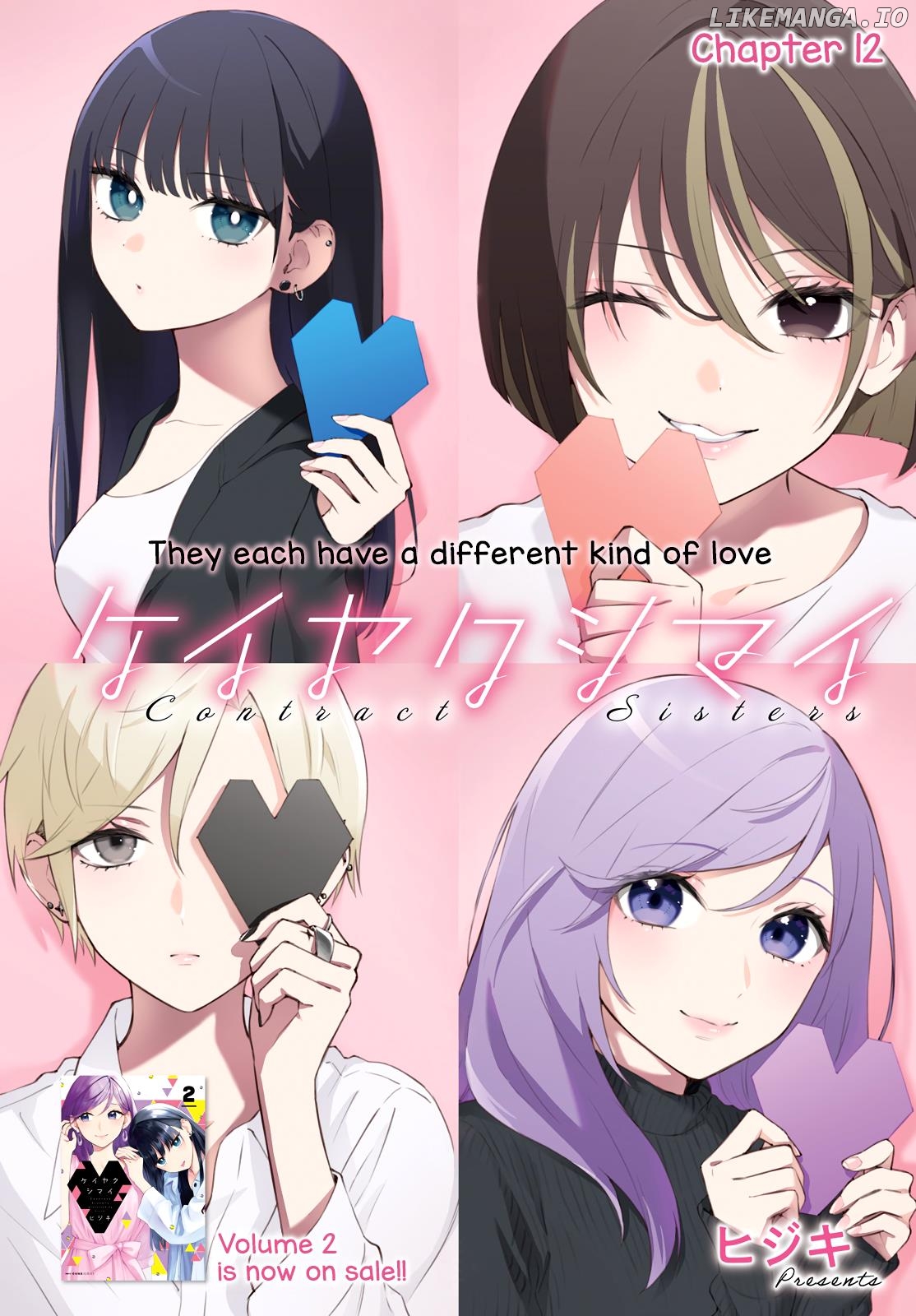 Keiyaku Shimai chapter 12 - page 1