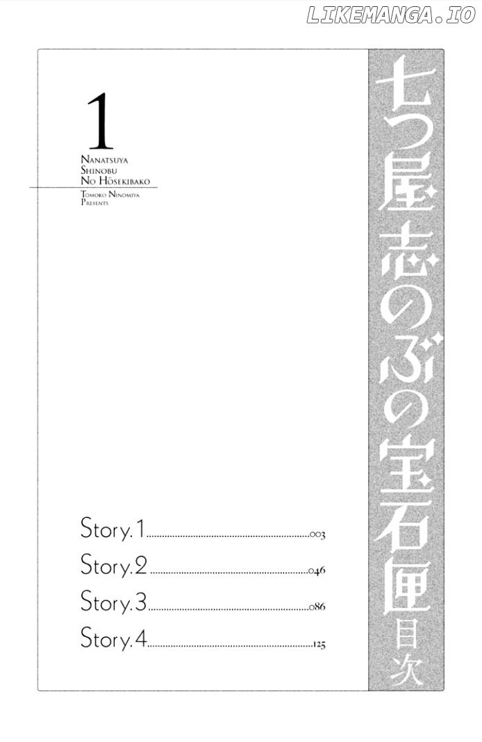 Nanatsuya Shinobu no Housekibako chapter 1 - page 3