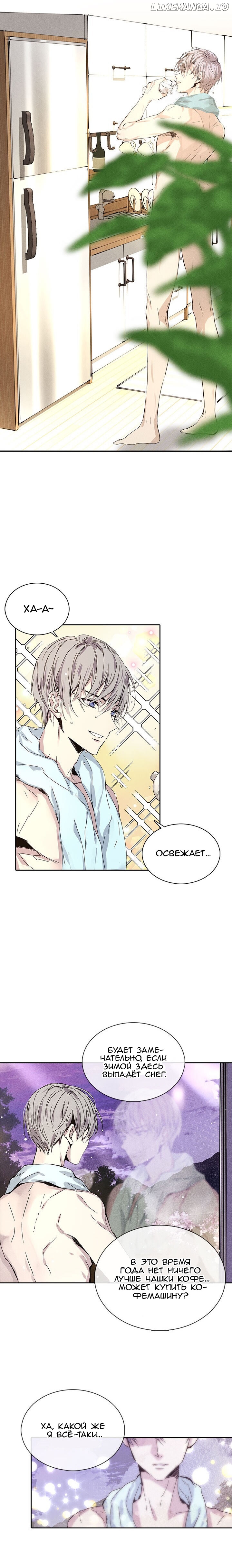 Soshite Akuma Wa Seigi Wo Kataru chapter 1.2 - page 39