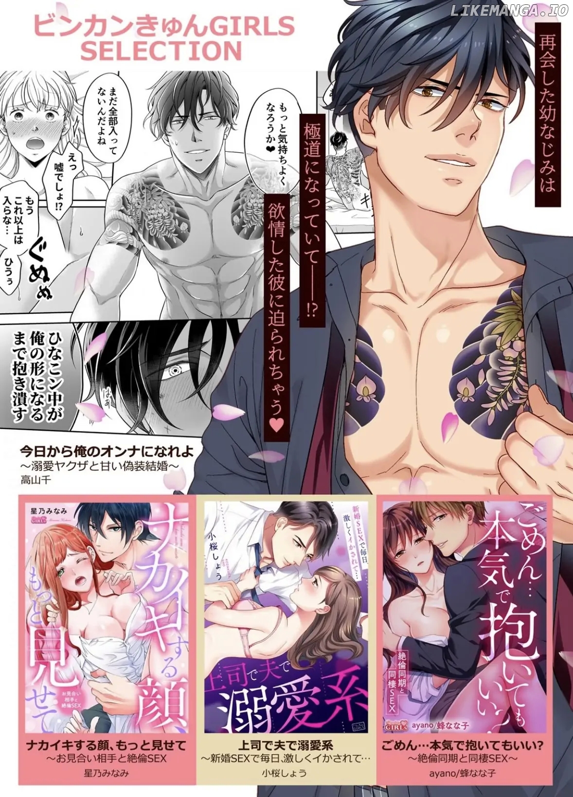 Nyotaika Yankee Gakuen ☆ Ore no Hajimete, Nerawaretemasu. chapter 50.2 - page 13